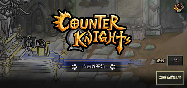 Counter Knights安装器