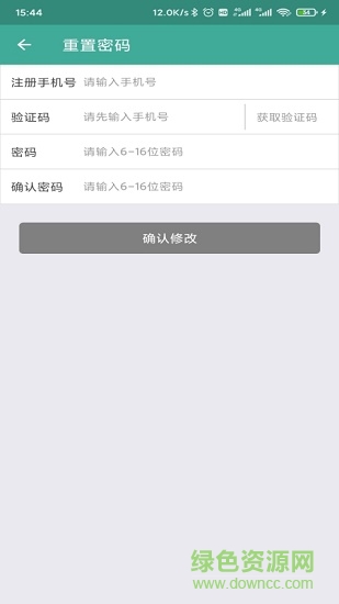 惠用电