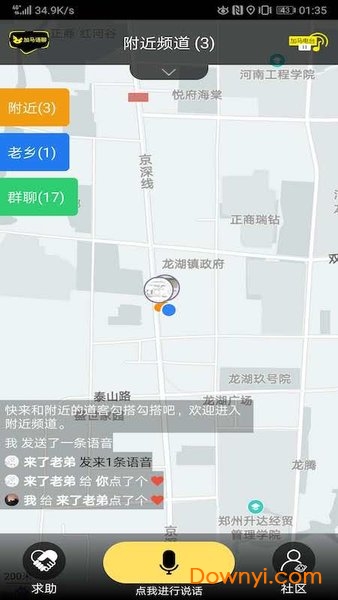 加马语聊手机版