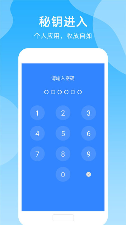 手机安全中心