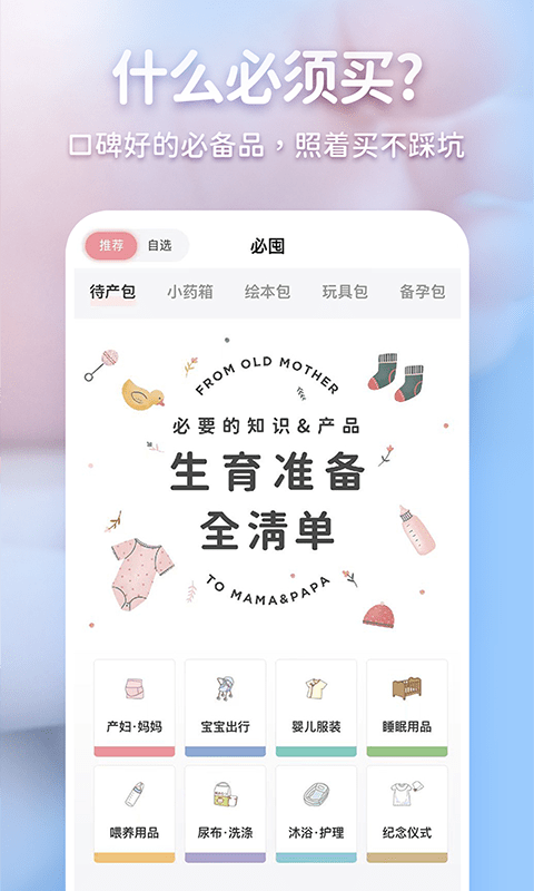 老母亲孕育