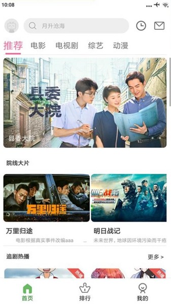 九零影视去广告精简版 v6.0.221208