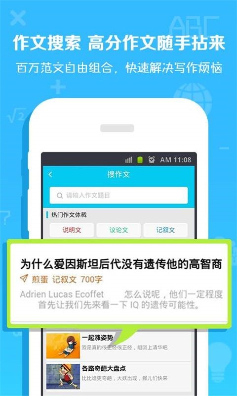 外语通