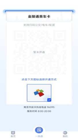 宁通行