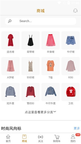 穿搭有范 安卓最新版v6.1.8