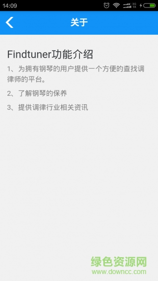 一指定音