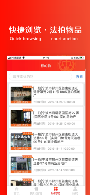 展唐监管