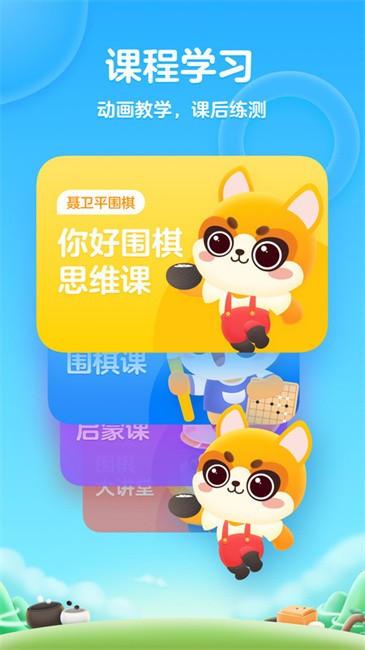 聂卫平少儿围棋