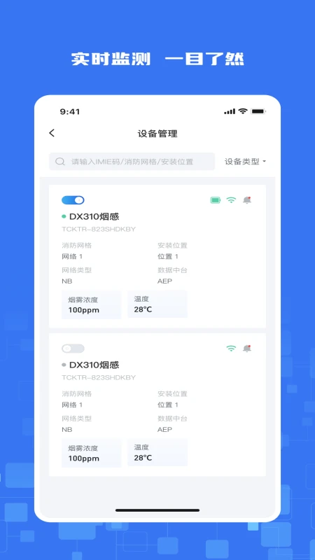 消安盾