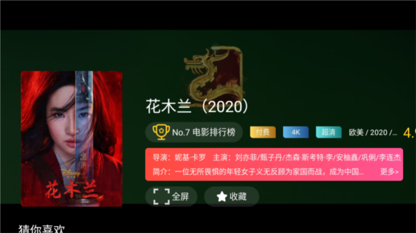 华数tv盒子破解版999999安卓永久破解版v9.0.1.99