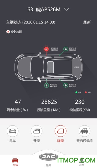 江淮车联网