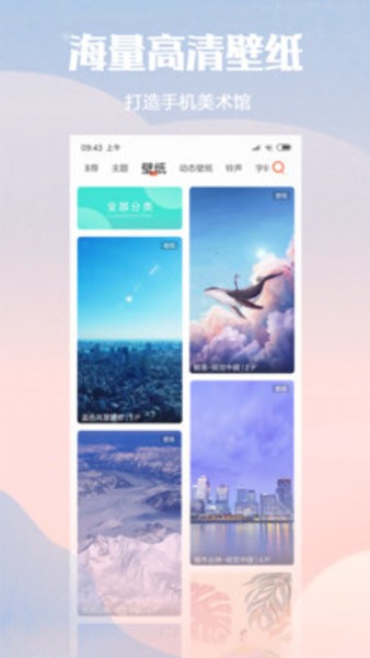 redmi主题壁纸软件