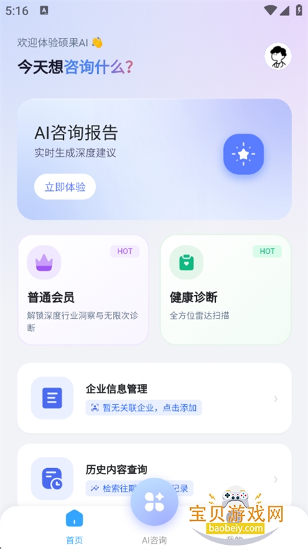 硕果AI