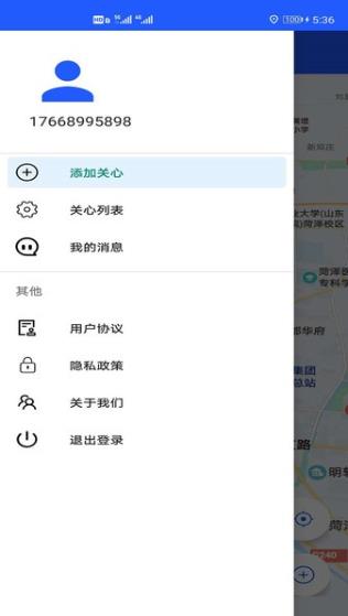 百久手机定位