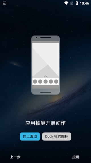 nova启动器 汉化最新版v8.1.1