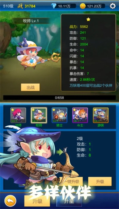 元神:放置战斗 元神:放置战斗
