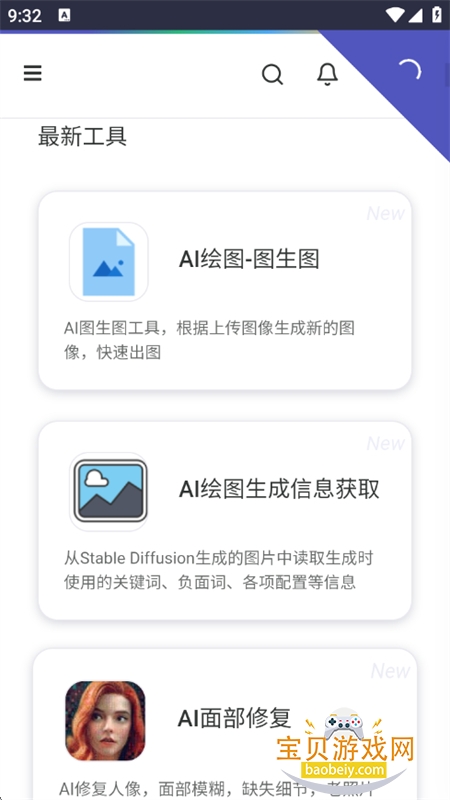 WC工具箱