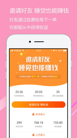 拾惠街