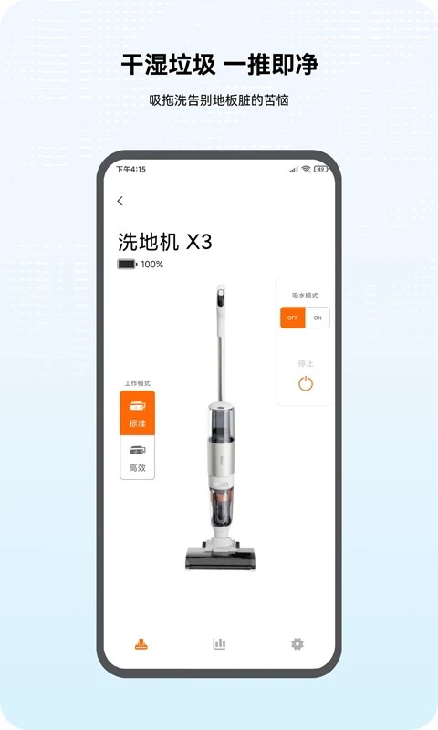 倍思 安卓版v2.8.3