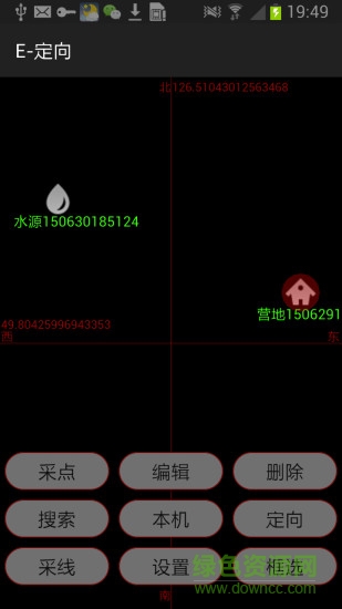 E-定向