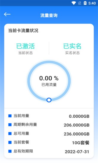 万向智联