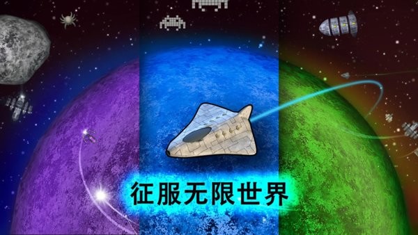 撕裂地平线完整版游戏(EventHorizonFrontier)