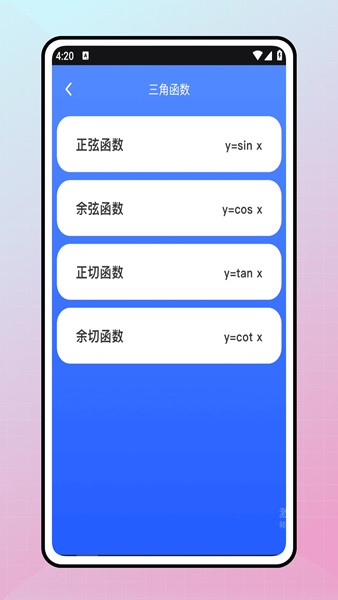 优教优学 安卓版v1.0.1