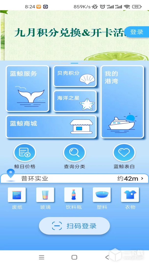 蓝鲸资源
