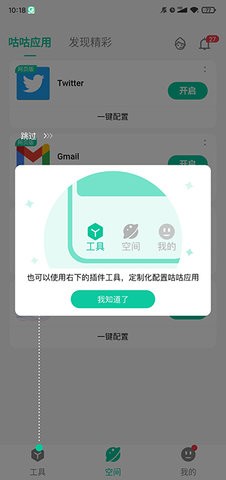 咕咕空间 咕咕空间