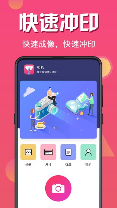 自拍证件照