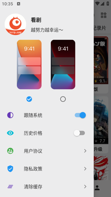 看剧kanju 2025安卓最新版v1.0.0