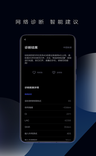 一键测速