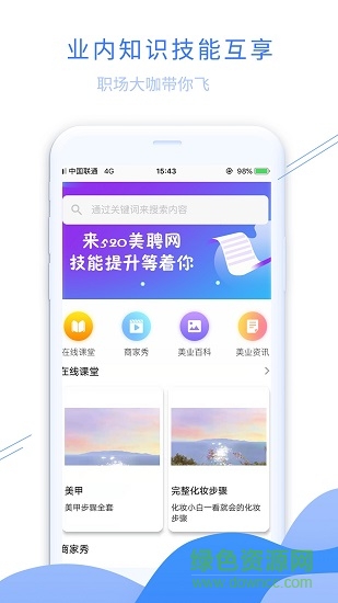 520美聘