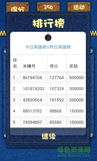 米赚2048