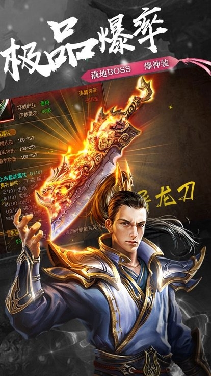 玛法英雄之王者圣域