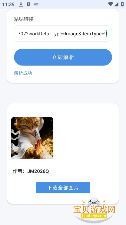 梦印