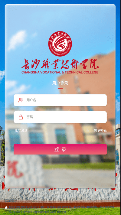 智慧长职
