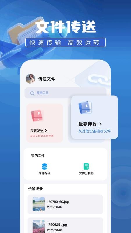 安卓克隆数据