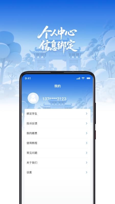 樊教通