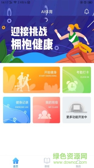 AI体育