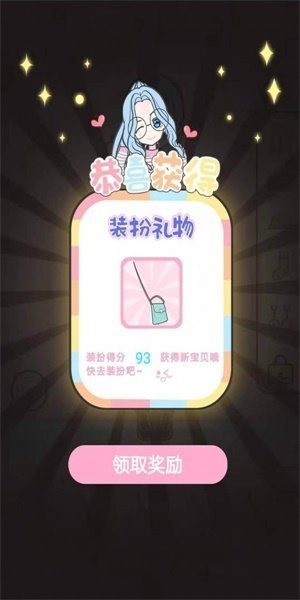 装扮小女孩