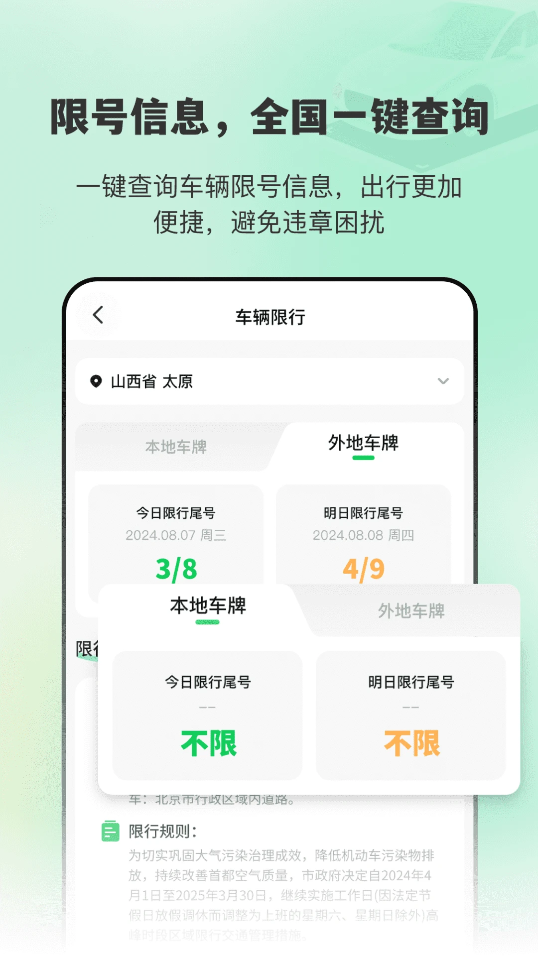 充电桩新能源E查询
