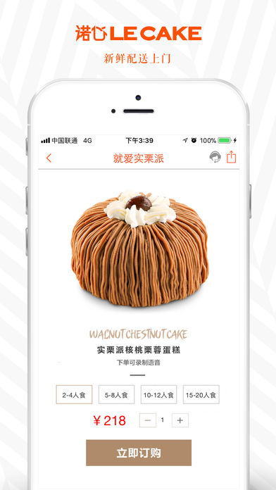 诺心蛋糕