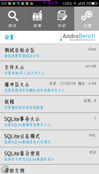 AndroBench汉化版 v5.0.1