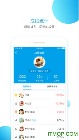 BT学院手机客户端 BT学院手机客户端