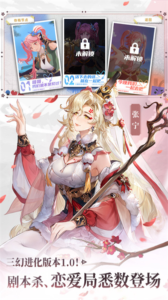 三国志幻想大陆