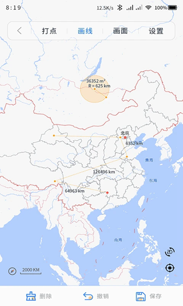 奥维测绘地图 安卓版v1.5.7