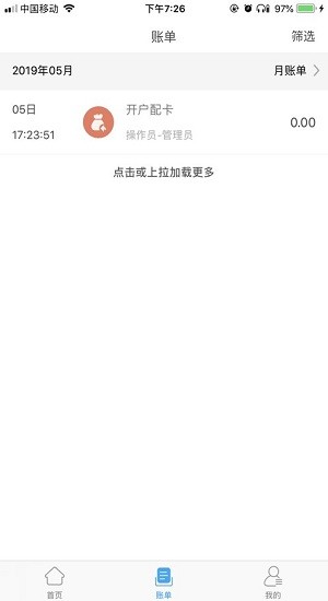点点通