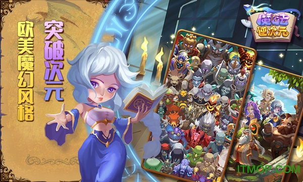 魔法逆次元