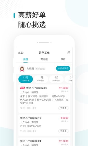 蜂蓝职聘